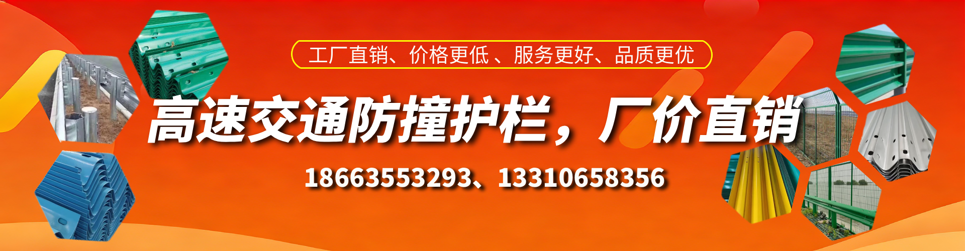 张北防撞护栏生产厂家